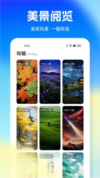 旅游pro v1.0.4 安卓版