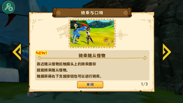怪物猎人物语手游