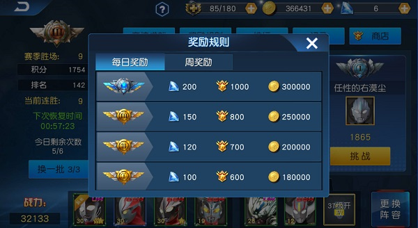 奥特曼王者传奇手游