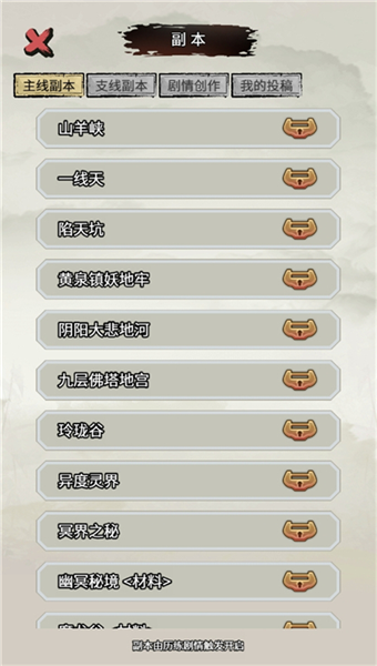 文字修真传无广告版 修改版v1.0