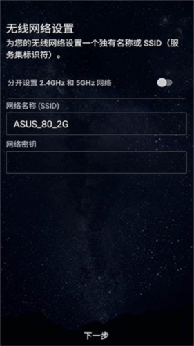 华硕路由器远程控制