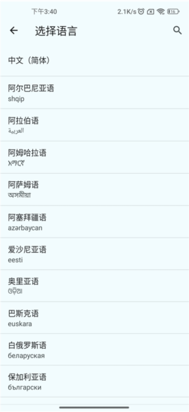 谷歌浏览器X86安卓版