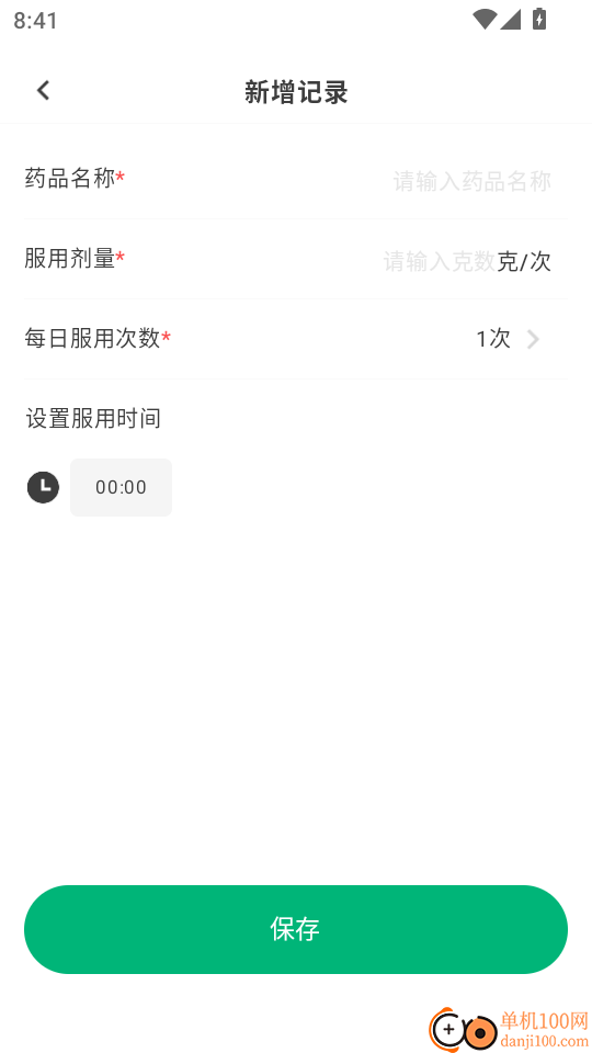 人人保险记录最新版