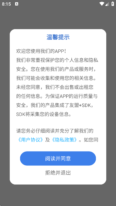 普通话天天练app手机版