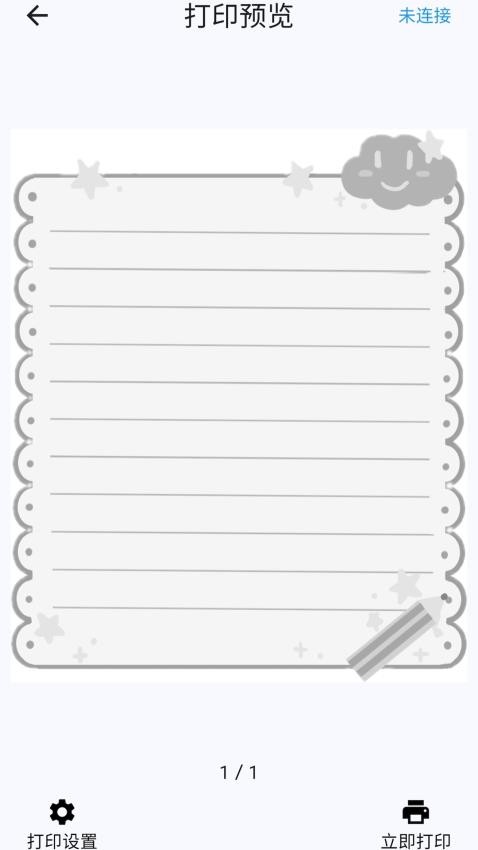 拍印互联最新版