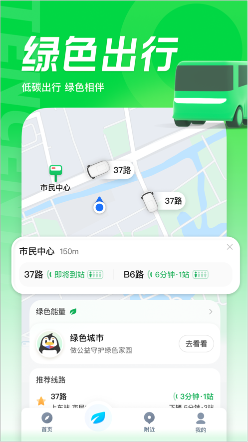 腾讯地图APP v10.26.0 安卓版