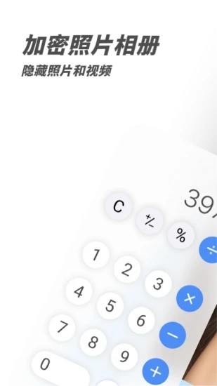 pv私密相册管家最新版