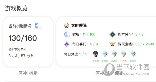 小组件盒子设置原神