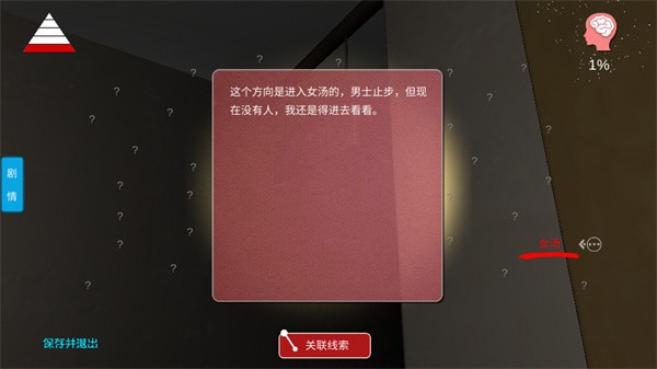 百家谜案集何氏汤泉游戏 手机版v1.0.0