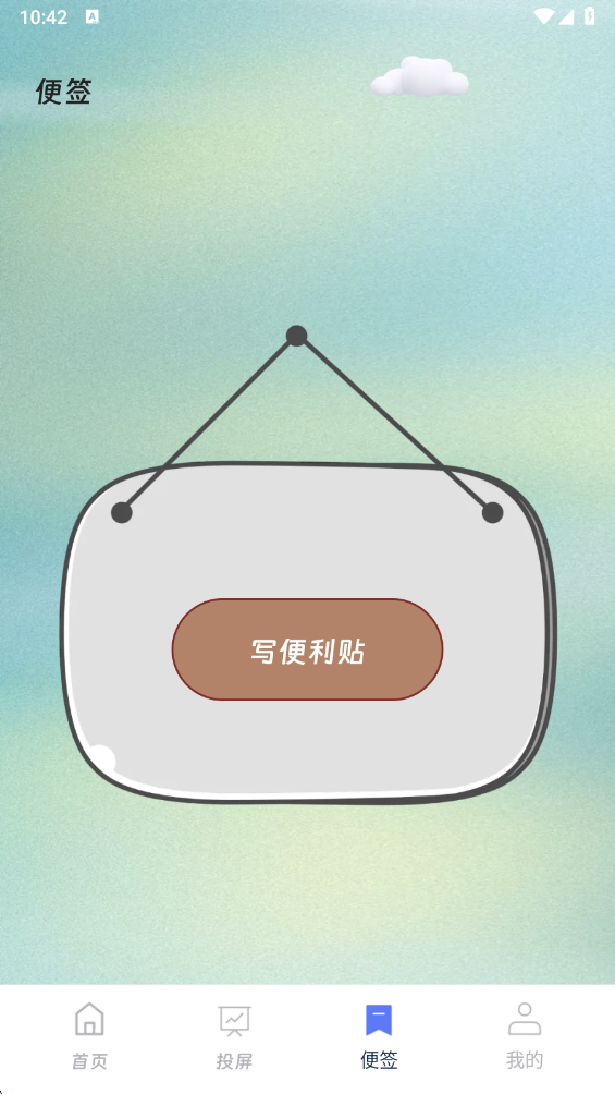 幻联镜像投屏工具