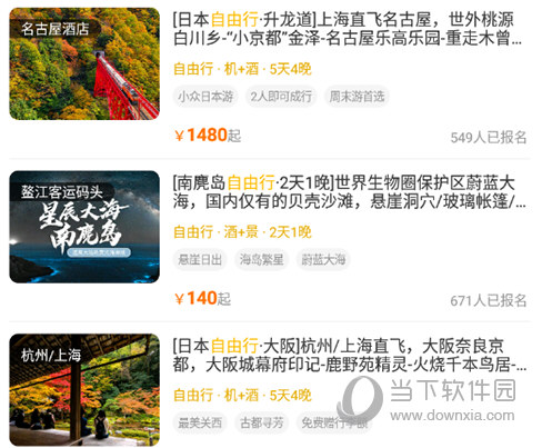 游侠客选择产品