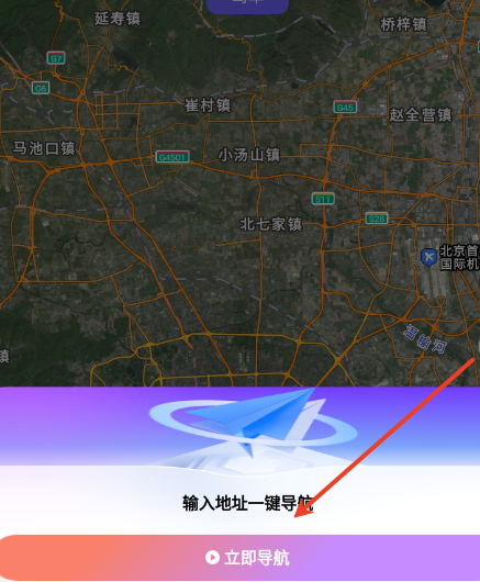 全景实时语音导航