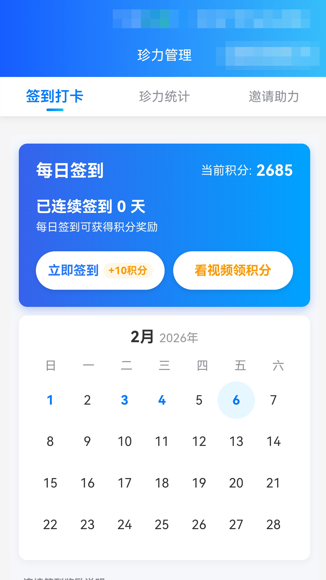 哦赫珍视最新版