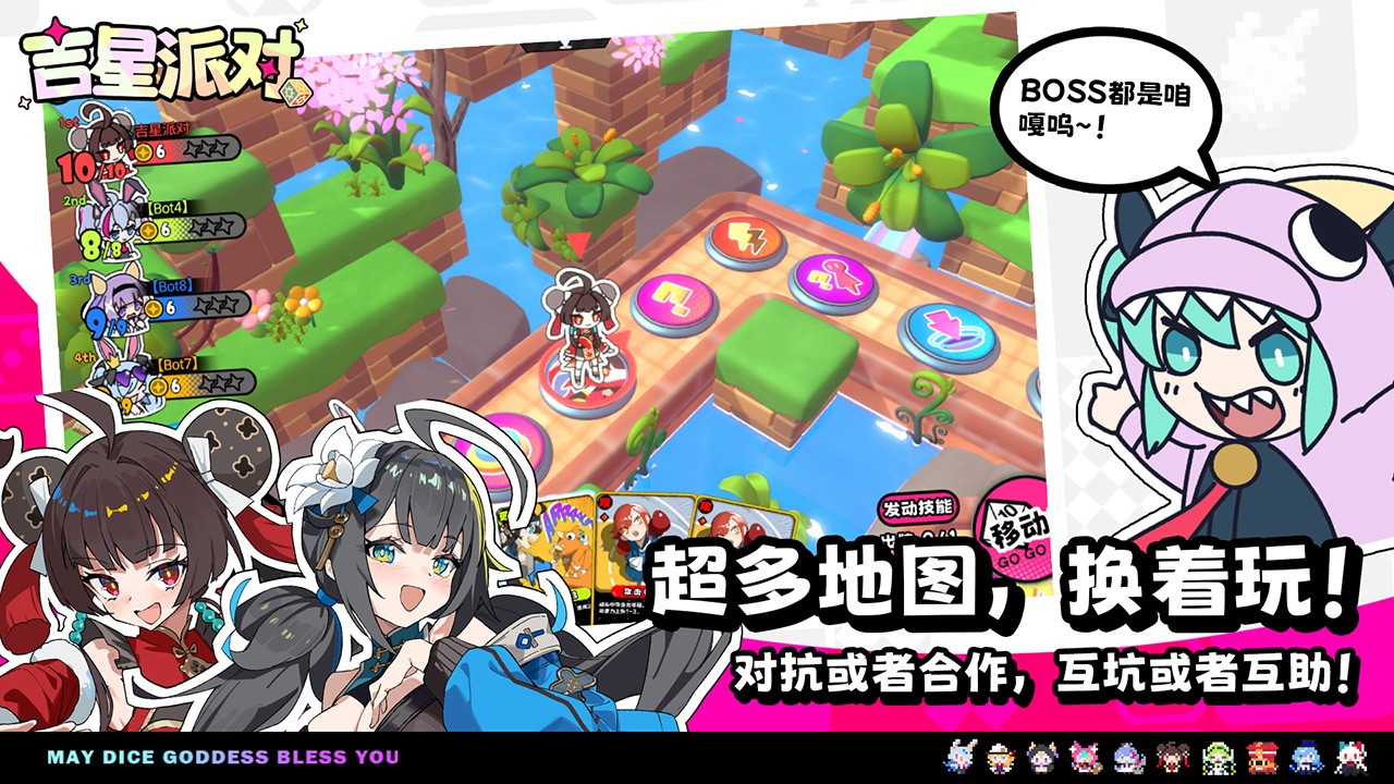 吉星派对官方正版 手机版v1.1.0