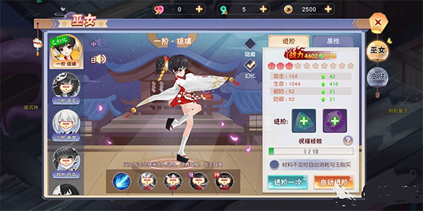 忍者大乱斗手游