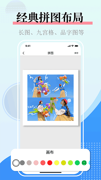 图片合并生成器免费版