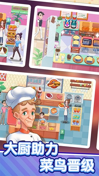 美味餐厅免费版 安卓版v1.0.0