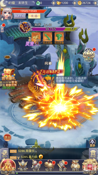 九州仙剑传0.1折版