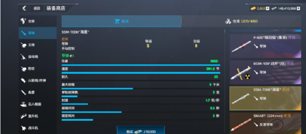 现代战舰腾讯版