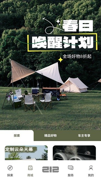 212越野车官方版