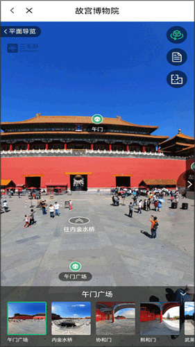 三毛游博物馆AI导览APP