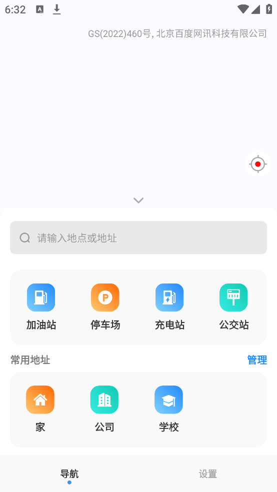 实时交通导航最新版
