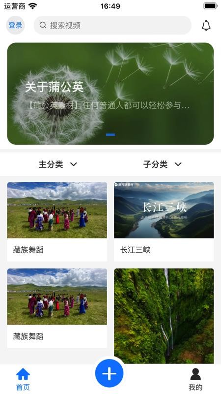 蒲公英素材免费版