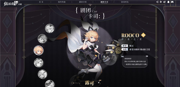 依露希尔星晓国际服(Higan Eruthyll)