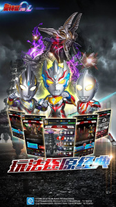 奥特曼系列OL哔哩哔哩版