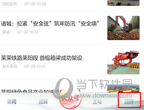 大众日报怎么填写邀请码