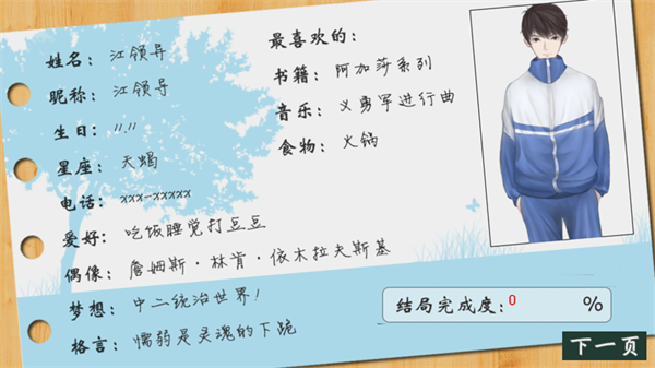 十二月风波完结版 安卓版v1.0