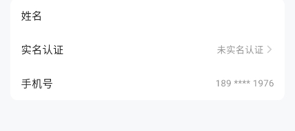 小遛共享电单车使用截图10