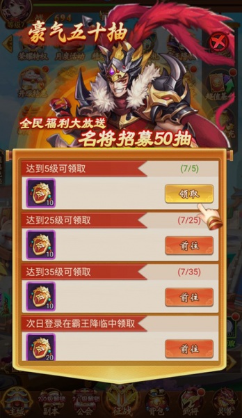 群英三国0.1折版