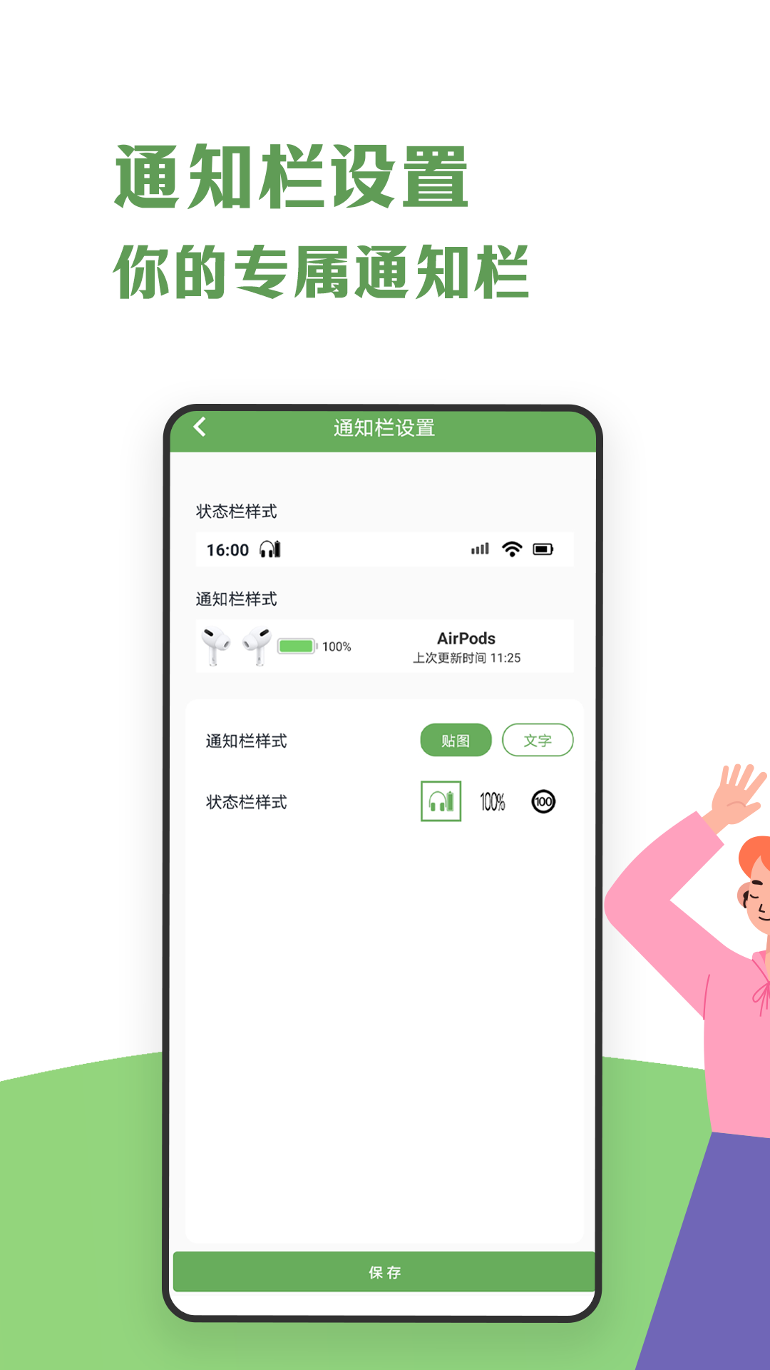 蓝牙耳机助手安卓版