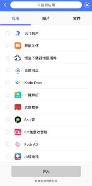 光速虚拟机正版