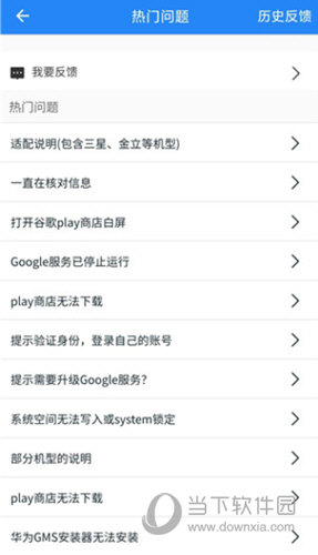 GO谷歌安装器最新版2023