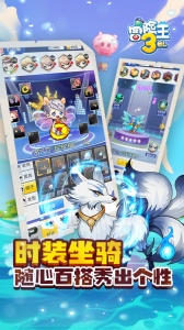 冒险王3OL果盘版