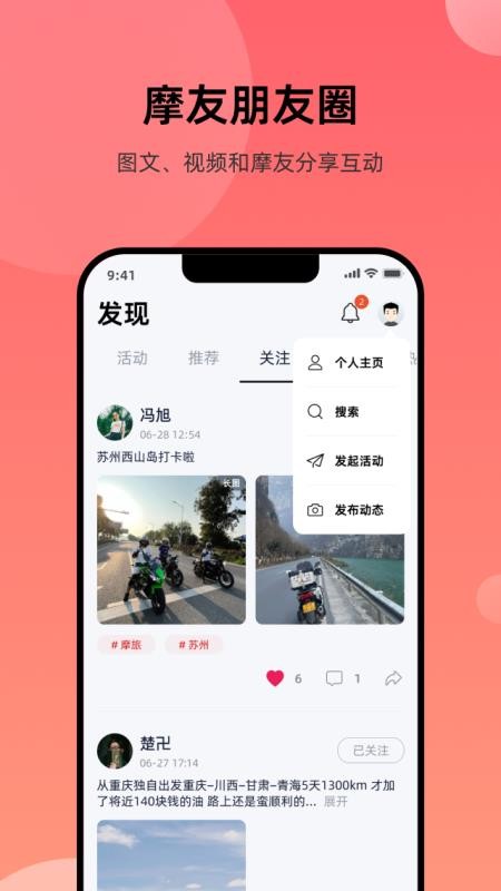 摩托莫里尼app