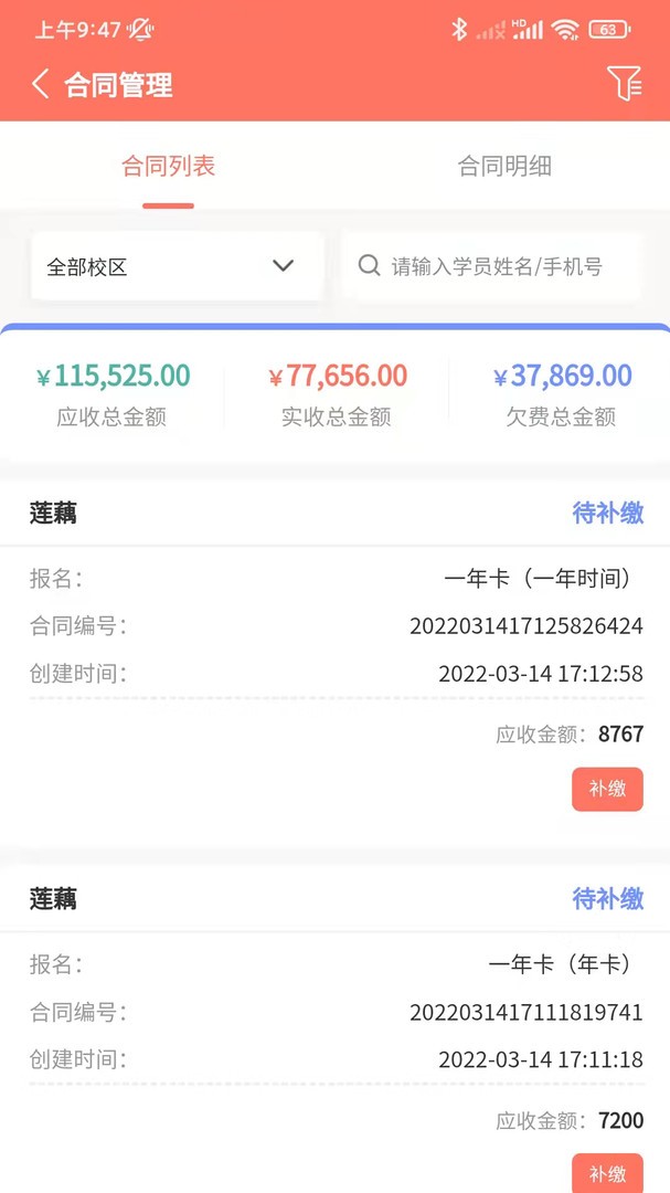 学蝉 v2.2.178 安卓版