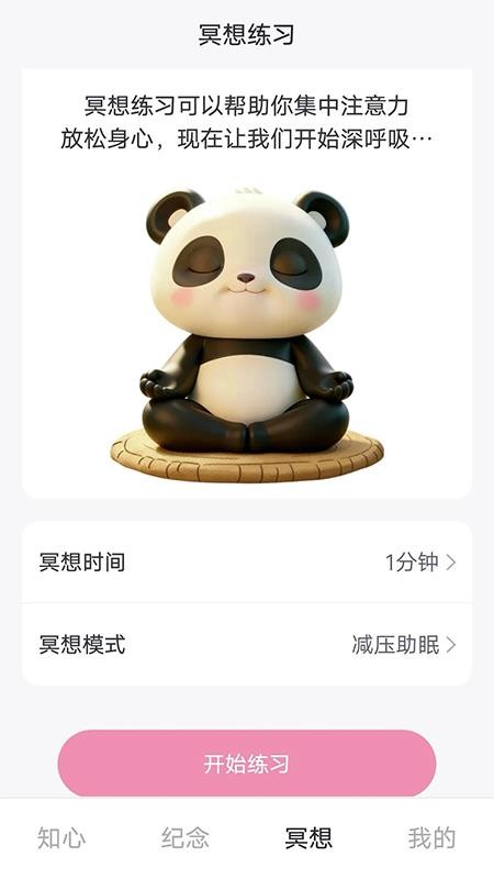 倾诉解忧官方版