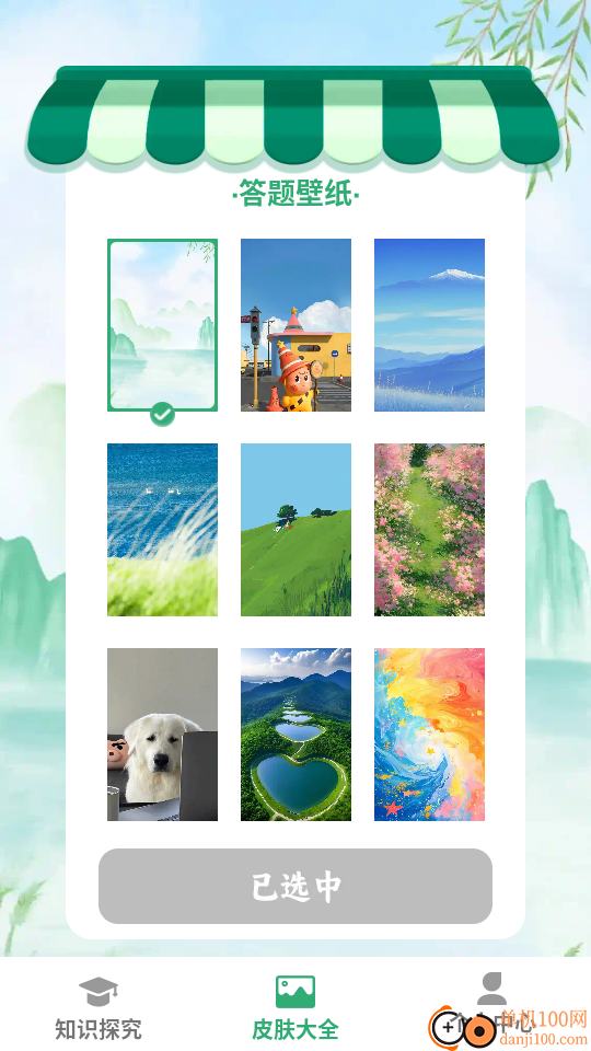 猜个锤子手机版