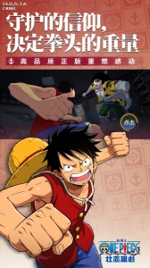 航海王壮志雄心官方正版