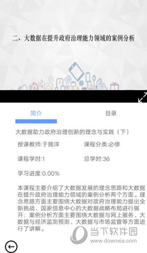 河南干部网络学院