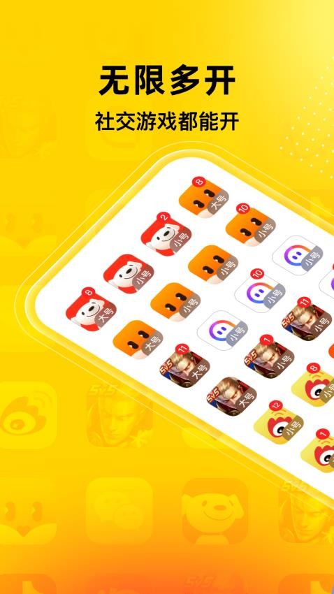 无尽多开分身永久免费版(无尽分身)