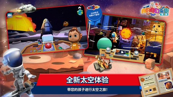 我的奇幻乐园游戏app