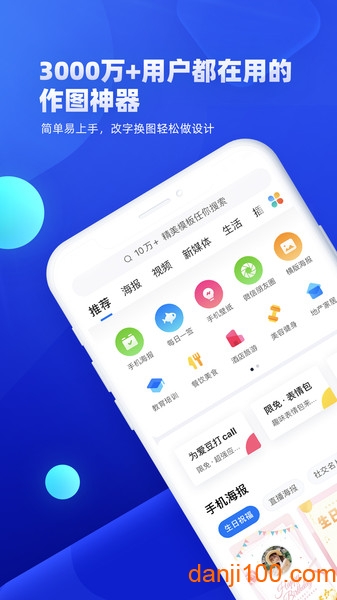 创客贴作图神器