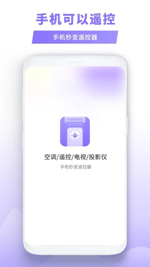 亿万能遥控