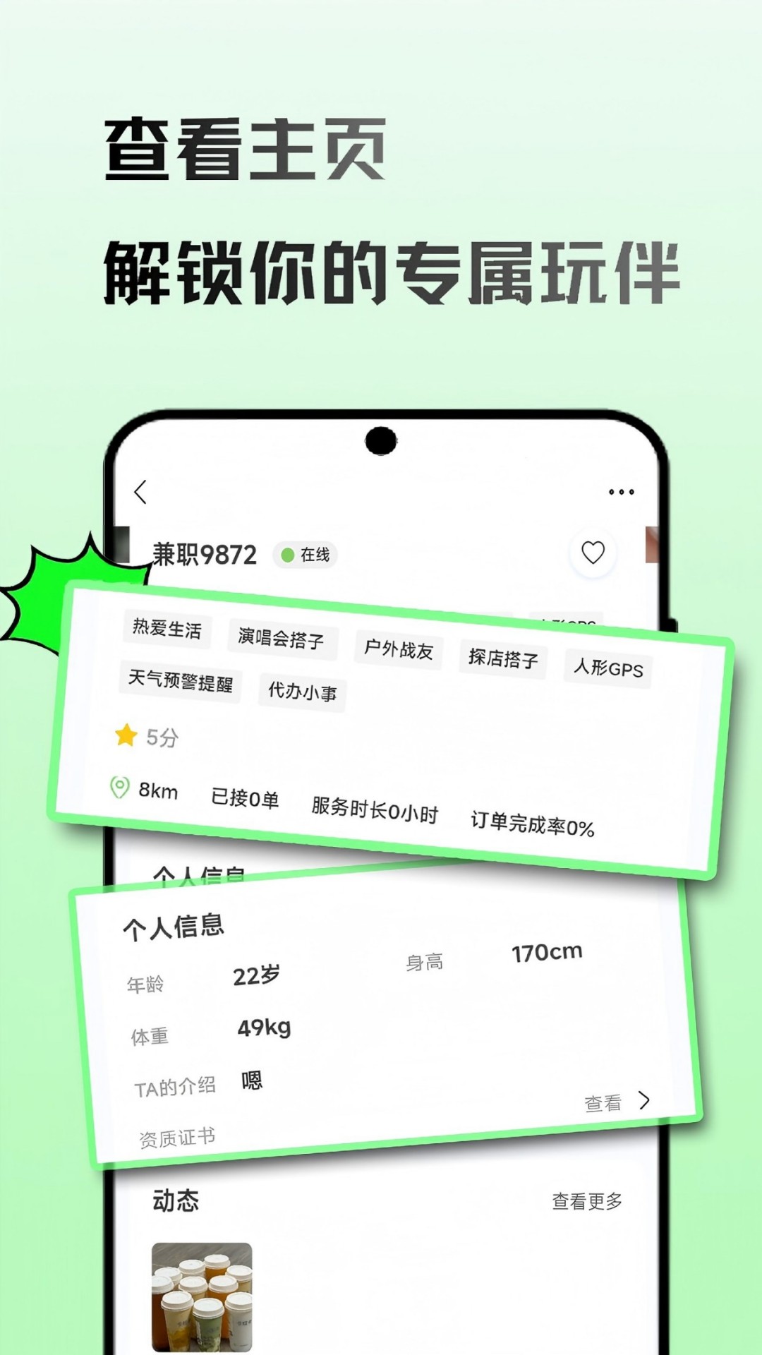 轻伴云途 v1.0.1 安卓版