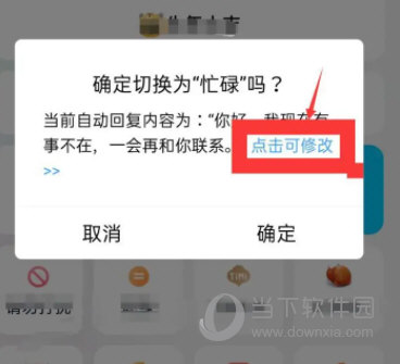 32位QQ手机版安卓下载