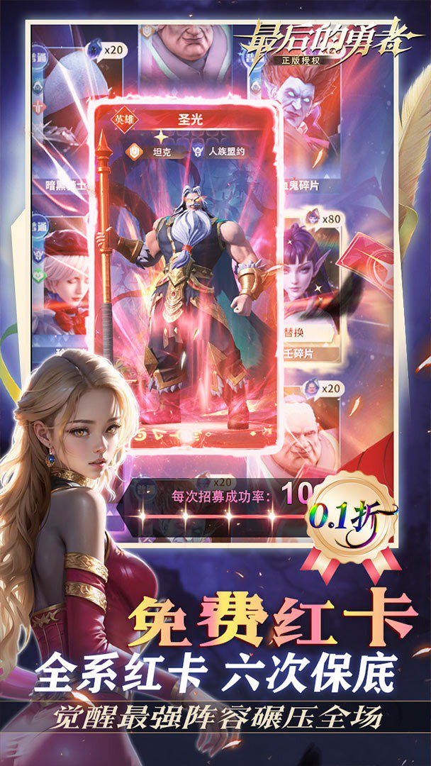 最后的勇者0.1折